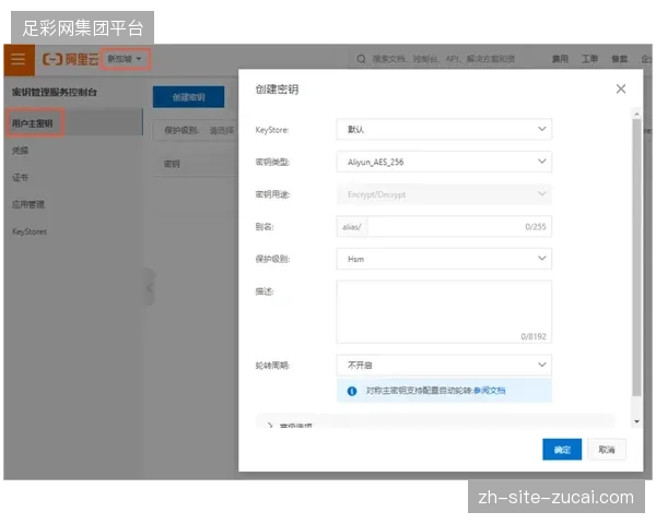 FIFA票务系统如何通过DRM加密实现转售流向的可追溯追踪